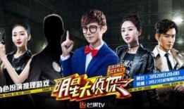 明星大侦探第二季,悬疑升级，明星侦探团再战迷雾